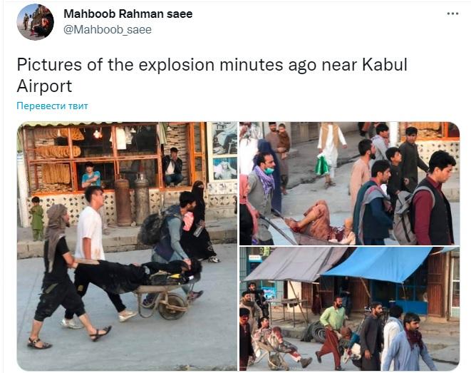 Возле аэропорта Кабула прогремели взрывы: есть погибшие и раненые (ФОТО) - фото 2