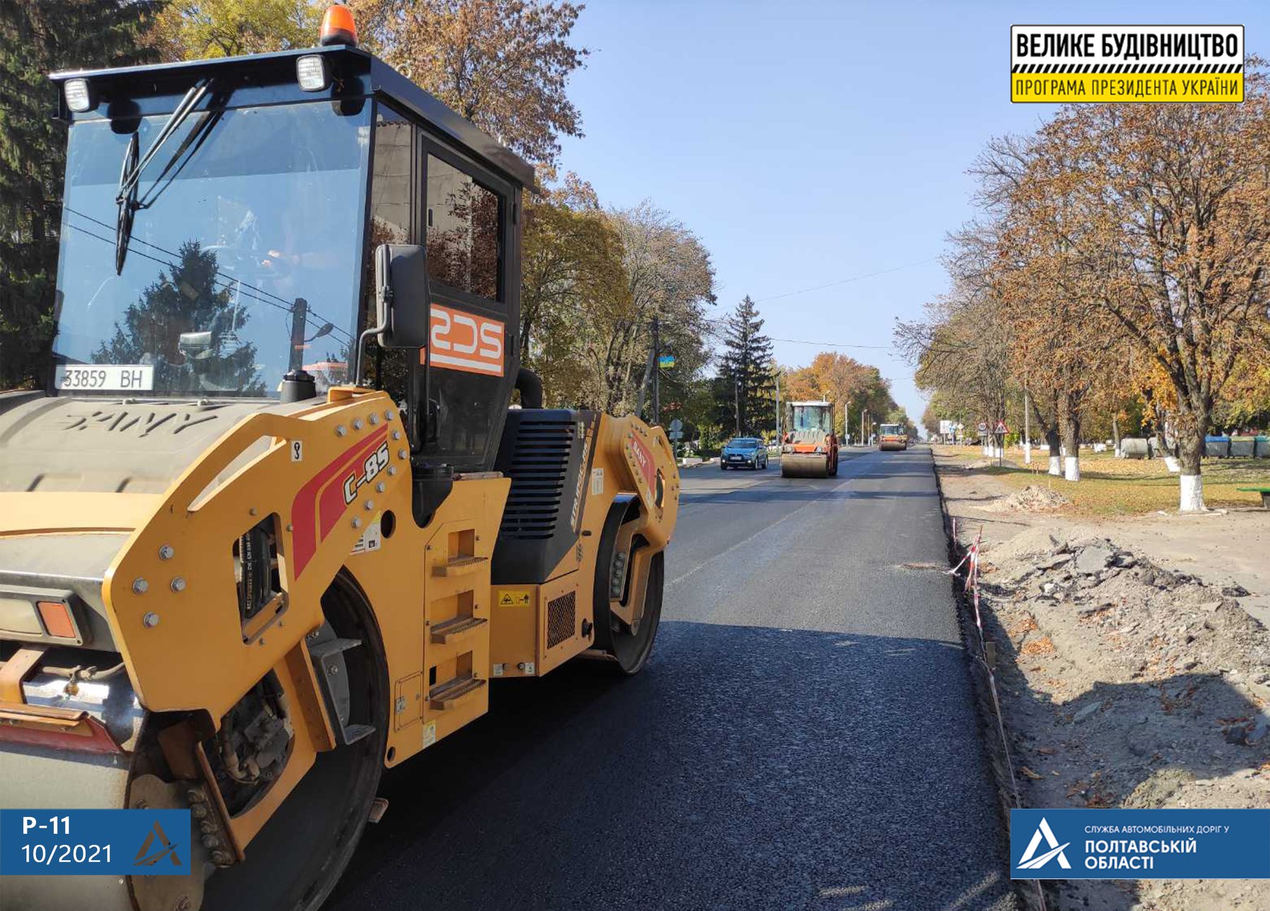 Первый капремонт за 60 лет: в Укравтодоре показали как отремонтировали дорогу - фото 4