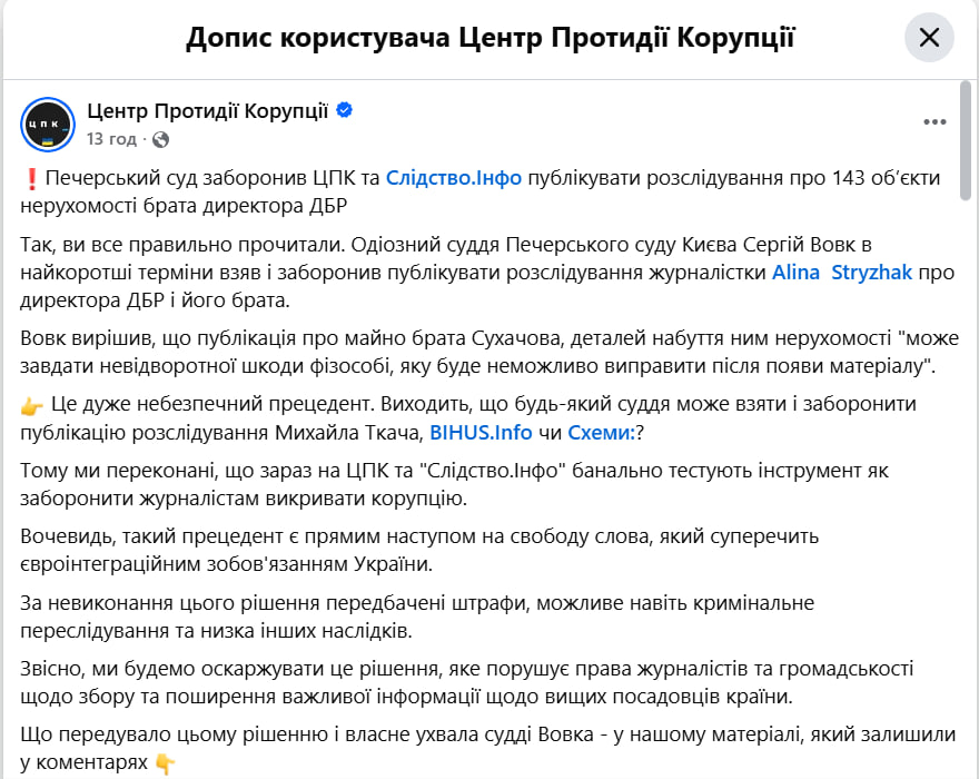 Это решение изменит все: в Украине начались опасные процессы - фото 2 Это решение изменит все: в Украине начались опасные процессы - фото 2