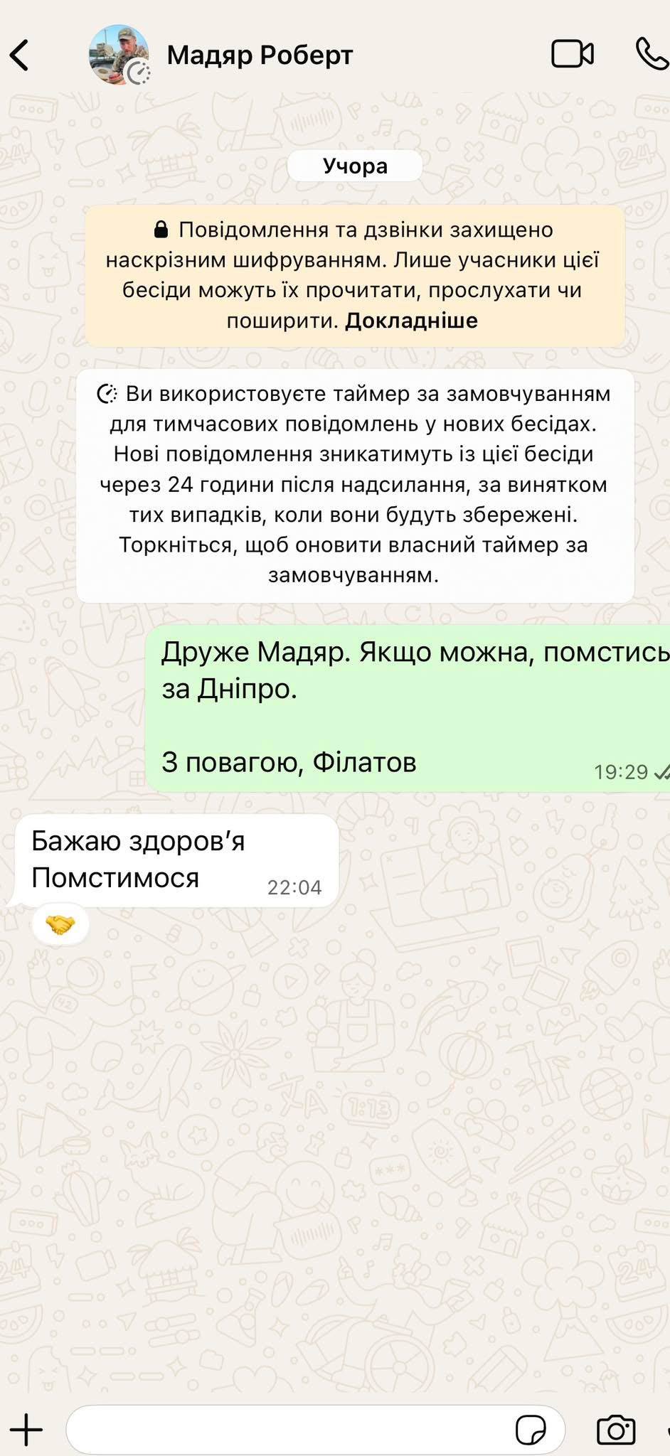 Филатов обратился к Мадяру: что просит  - фото 2