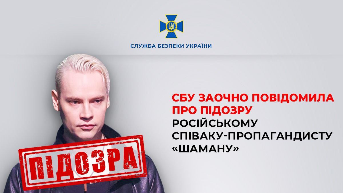 В Україні повідомили про підозру співаку, який прославився під час «СВО» в Росії - фото 2