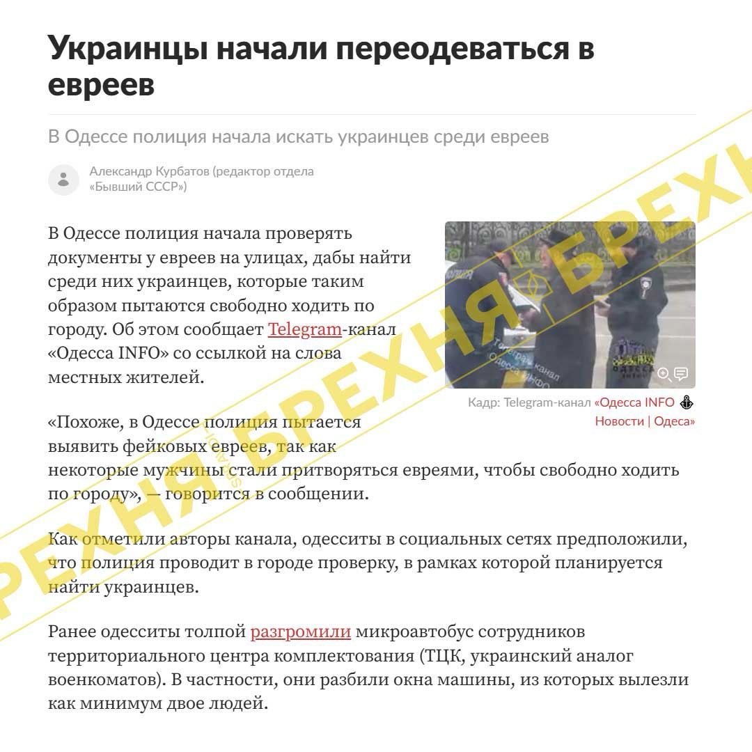 “Українці переодягаються в євреїв, аби уникнути мобілізації”: що відомо - фото 2 “Українці переодягаються в євреїв, аби уникнути мобілізації”: що відомо - фото 2