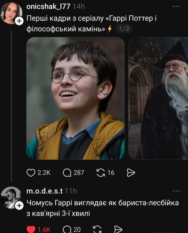 Новий трейлер до серіалу ”Гаррі Поттер” породив хвилю мемів (ФОТО) - фото 2