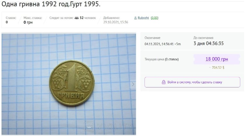 Монету в одну гривну продают за десятки тысяч: как отличить редкую (ФОТО)  - фото 2