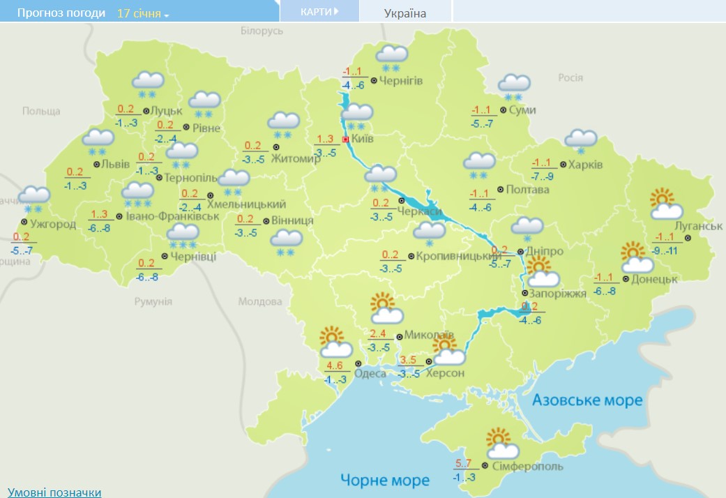 Шквальный ветер, снегопад и ночные морозы: синоптики предупредили об ухудшении погоды в Украине - фото 2