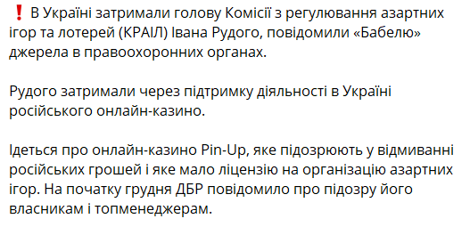 ”Без комментариев”: КРАИЛ избегает объяснений после громкого задержания Рудого - фото 2