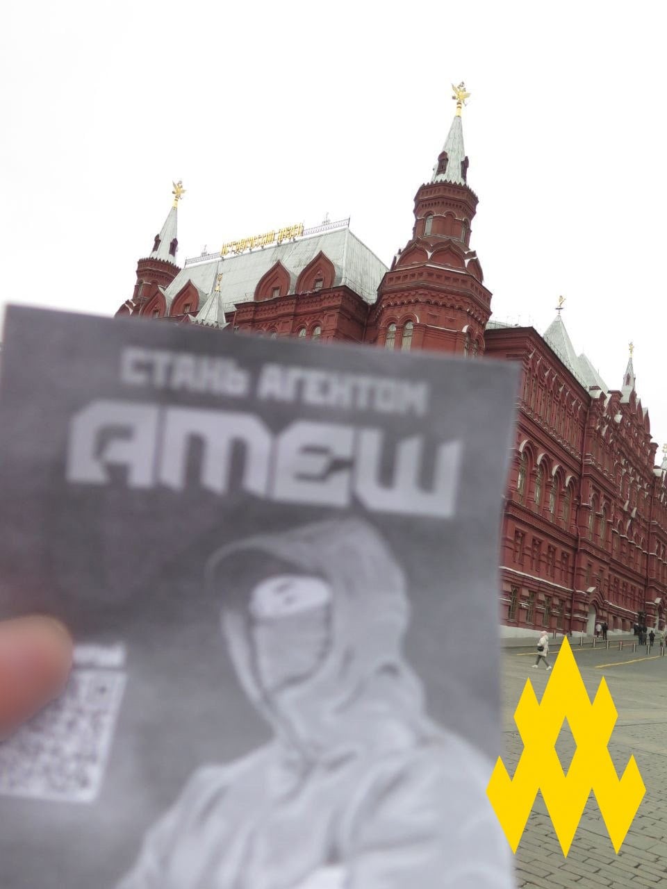 Спротив у серці Москви: протестувальники провели акцію прямо на Червоній площі - фото 2