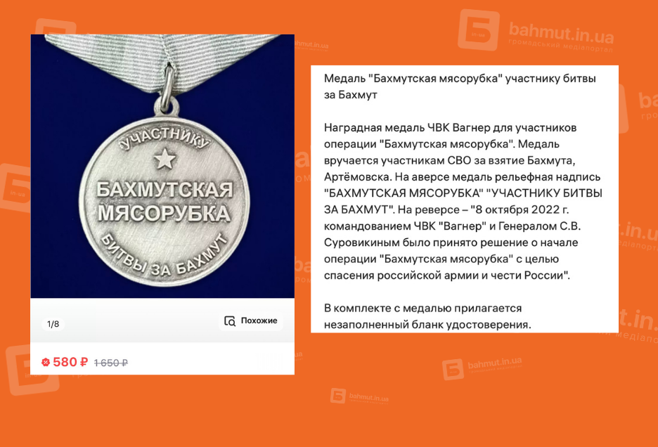 Окупанти продають крадені речі з Бахмута: шампанське зі сховищ та покажчики вулиць - фото 5