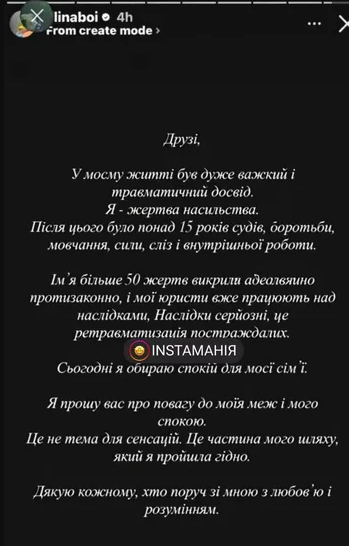 ”Я жертва насильства”: українська модель прокоментувала появу свого імені у файлах Епштейна - фото 2