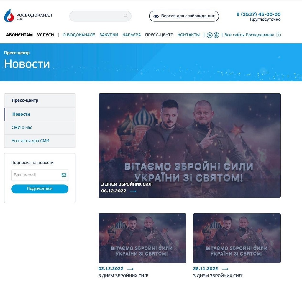 ВСУ получили оригинальные «поздравления» с праздником от российских сайтов (ФОТО) - фото 2