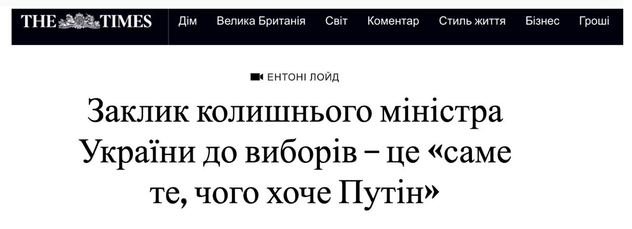 ”Систему, которую он критикует, он сам помогал строить и был ее частью на протяжении многих лет”, - материалы топ мировых СМИ о Федорове - фото 2 ”Систему, которую он критикует, он сам помогал строить и был ее частью на протяжении многих лет”, - материалы топ мировых СМИ о Федорове - фото 2