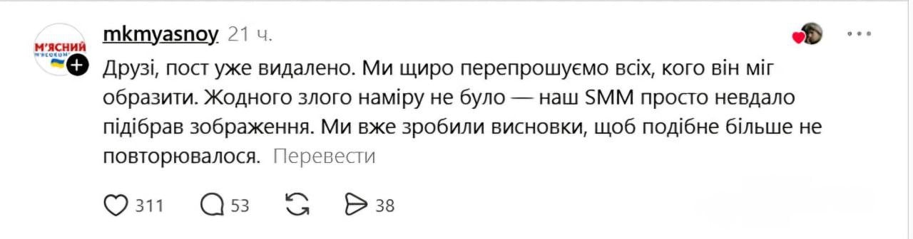 Скандал в Threads: производитель мясной продукции использовал трагедию блогерши Мишаловой для рекламы фарша - фото 2