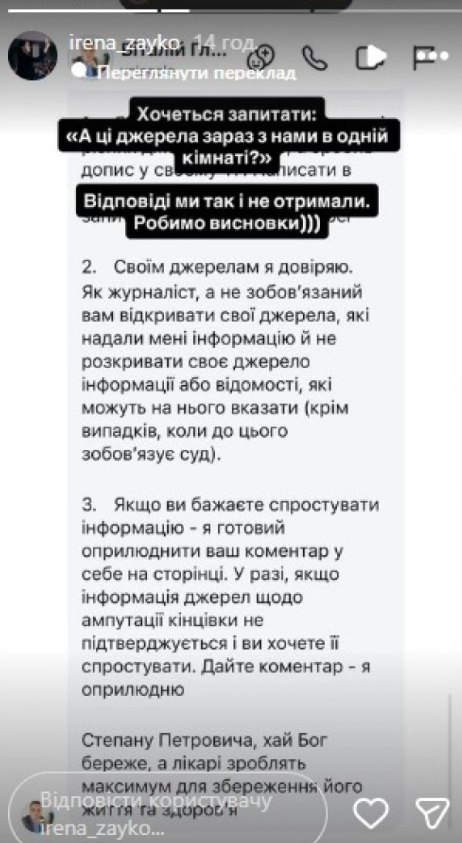 Стан здоров'я Степана Гіги: у команді артиста вперше прокоментували останні новини - фото 2 Стан здоров'я Степана Гіги: у команді артиста вперше прокоментували останні новини - фото 2