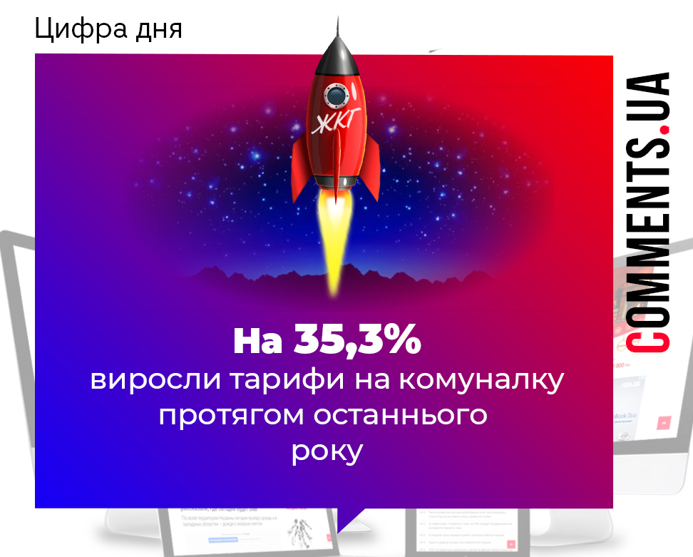 comments.ua