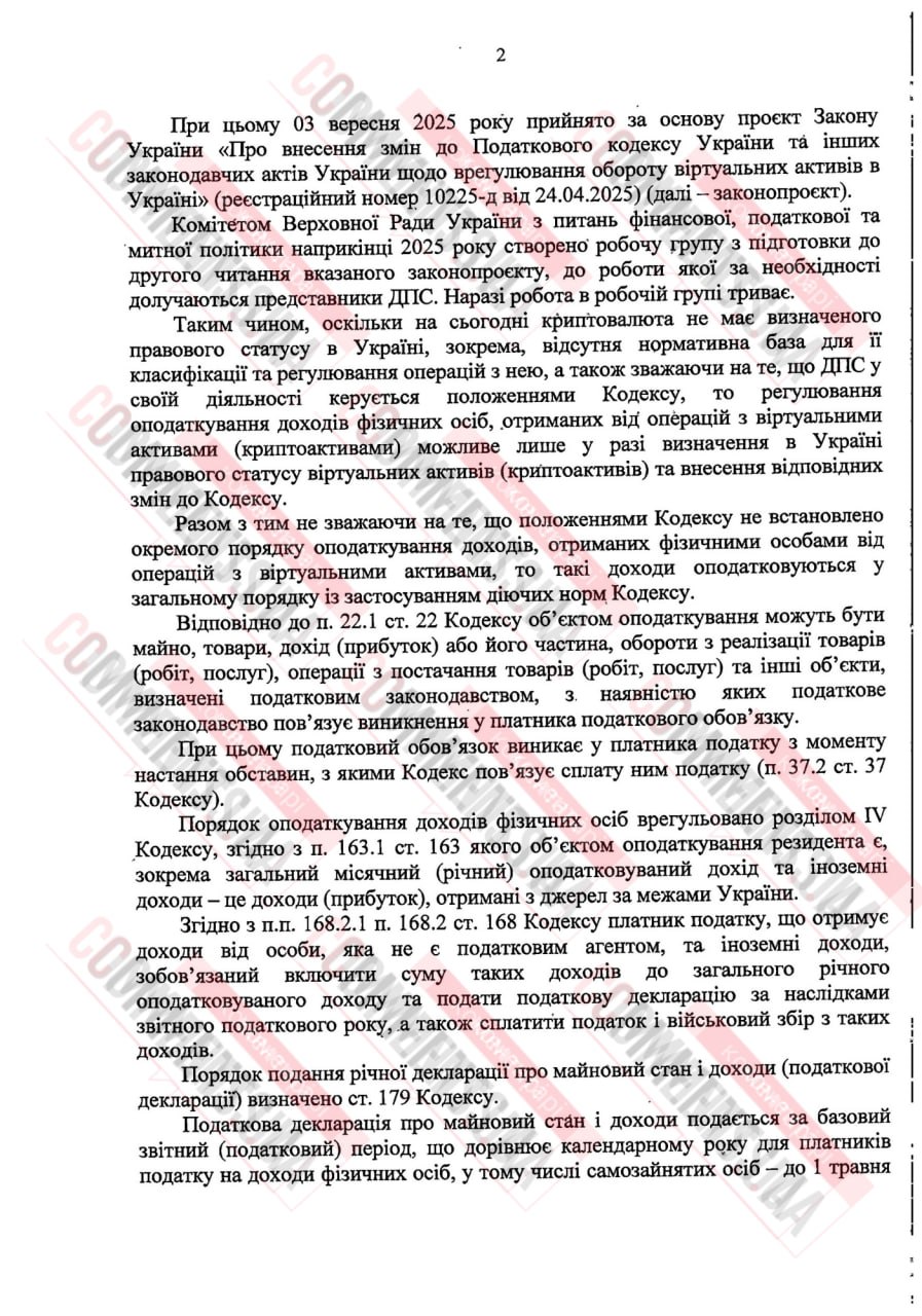 Тысячи чиновников задекларировали биткоины: должны ли они уже сейчас платить налоги - фото 2 Тысячи чиновников задекларировали биткоины: должны ли они уже сейчас платить налоги - фото 2