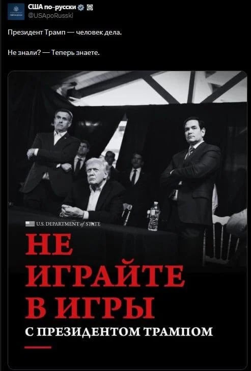Держдеп США опублікував жорстке ”послання” Росії: що у ньому - фото 2 Держдеп США опублікував жорстке ”послання” Росії: що у ньому - фото 2
