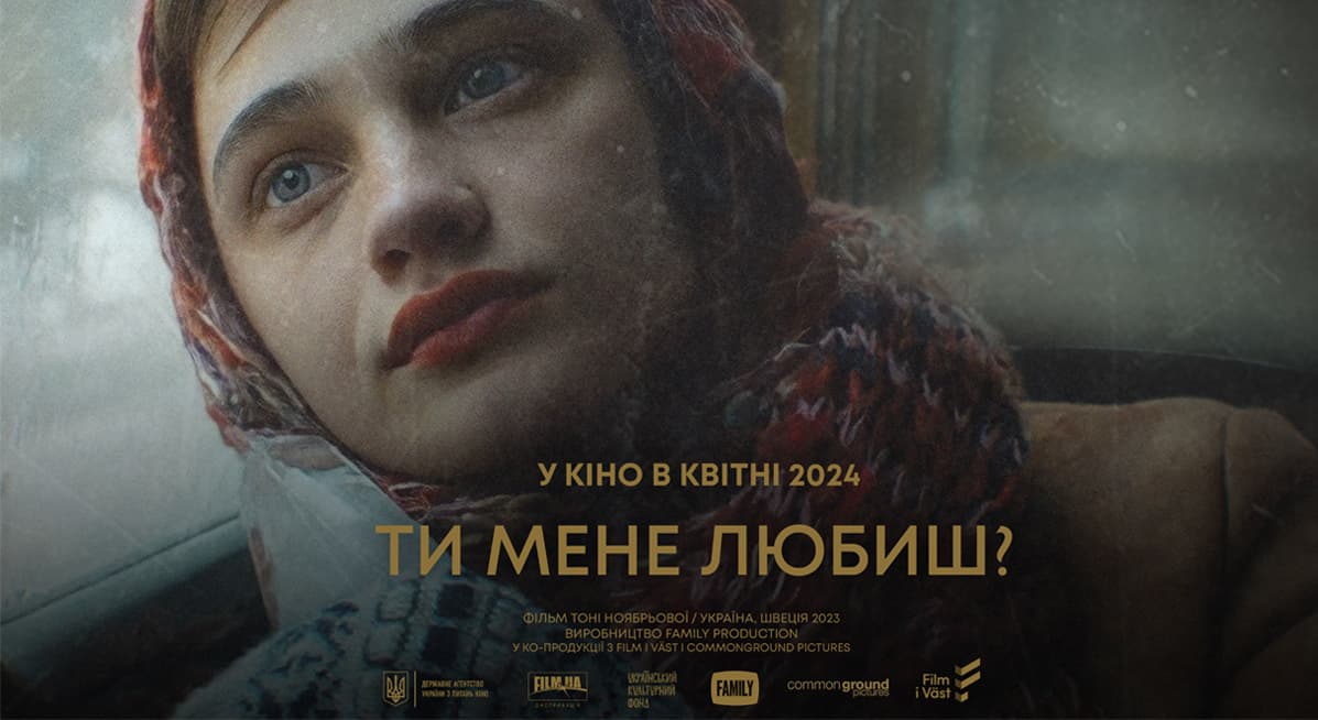 Украинские кинопремьеры: фильмы, которые нужно посмотреть весной - фото 6
