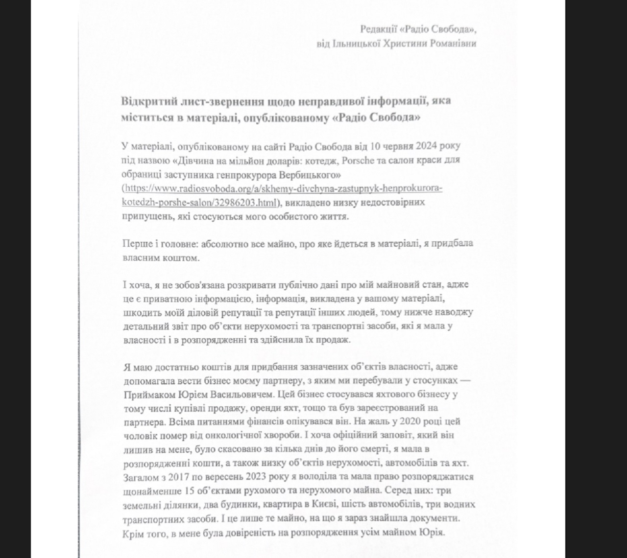 Христина Ільницька спростувала звинувачення у незаконному придбанні майна - фото 3