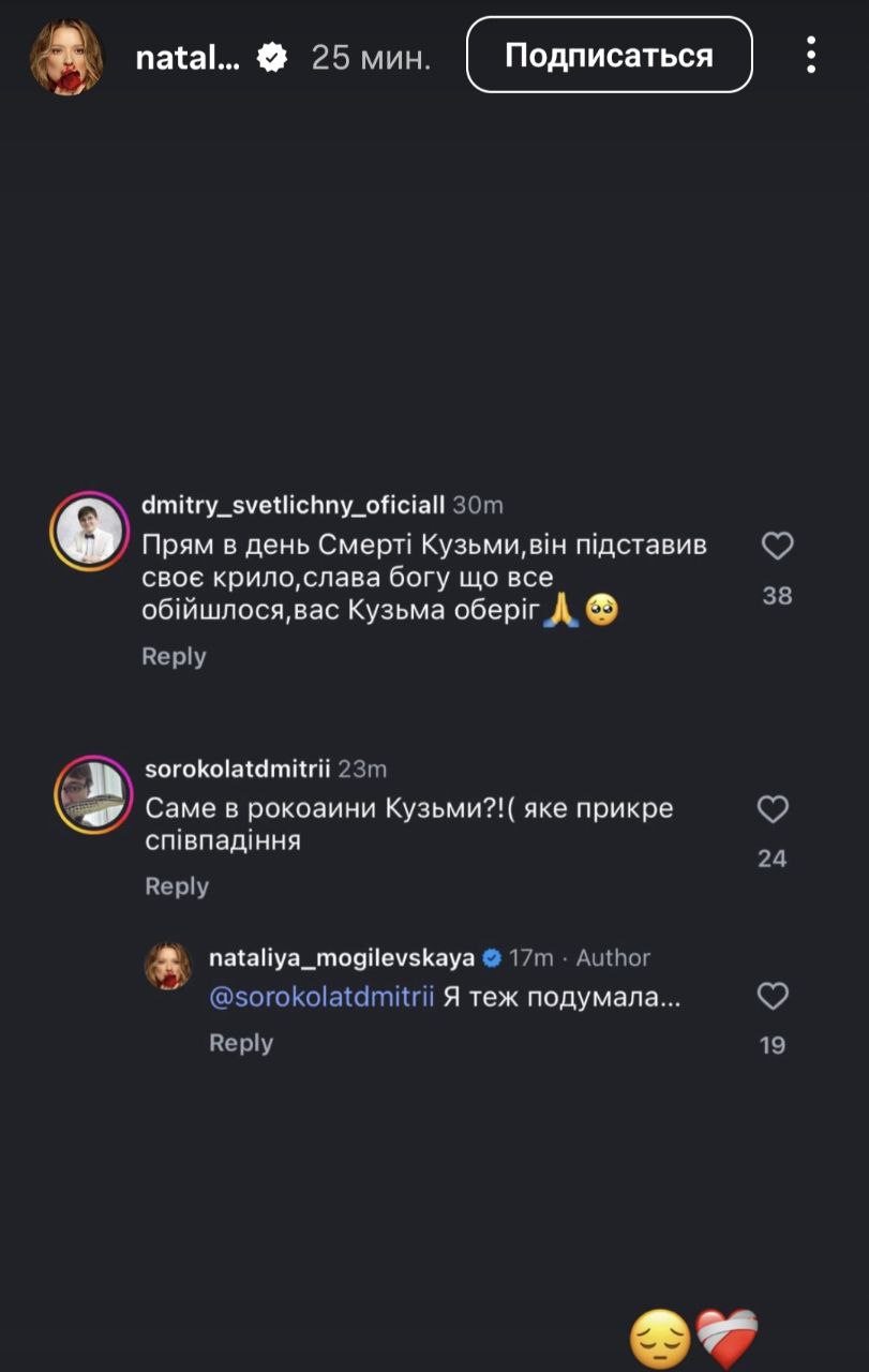 Наталья Могилевская попала в ДТП в центре Киева: что с певицей - фото 2