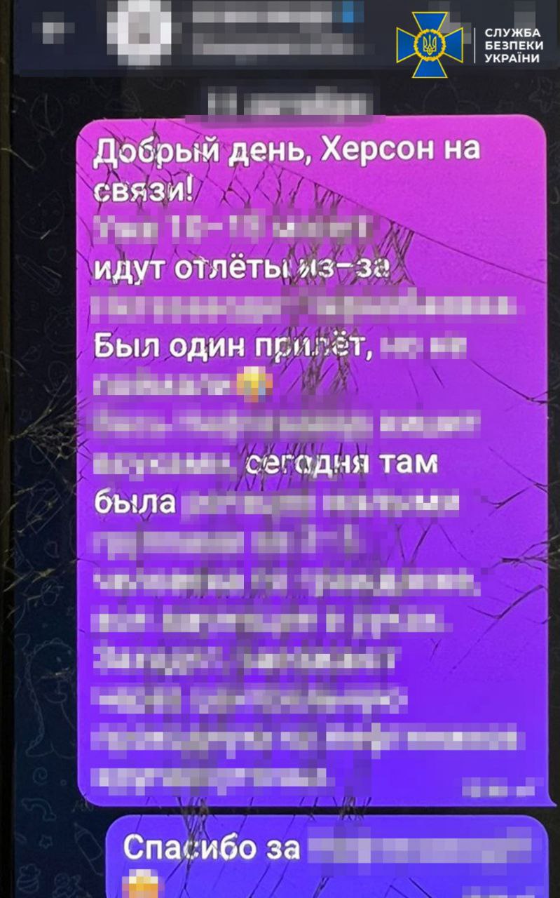 “Якщо це … то респект”: листування зрадниці з російськими спецслужбами - фото 2