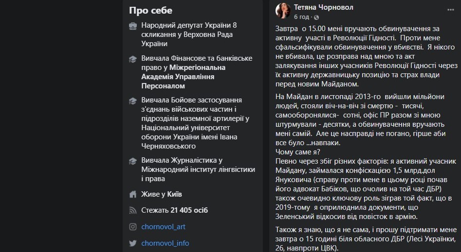 Татьяне Черновол завтра готовятся вручить подозрение в умышленном убийстве - фото 2