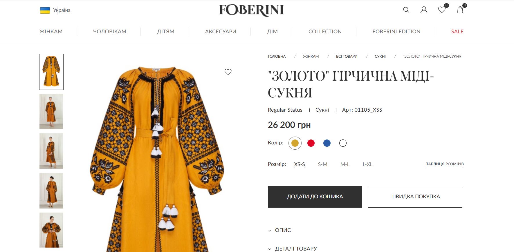 Битва вышиванок: Татьяна Бережная и Юлия Тимошенко удивили стоимостью своих национальных образов - фото 2 Битва вышиванок: Татьяна Бережная и Юлия Тимошенко удивили стоимостью своих национальных образов - фото 2
