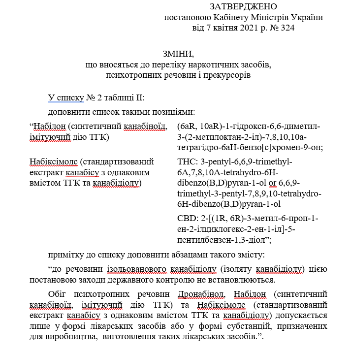 В Україні легалізували канабіс в медичних цілях: подробиці - фото 2