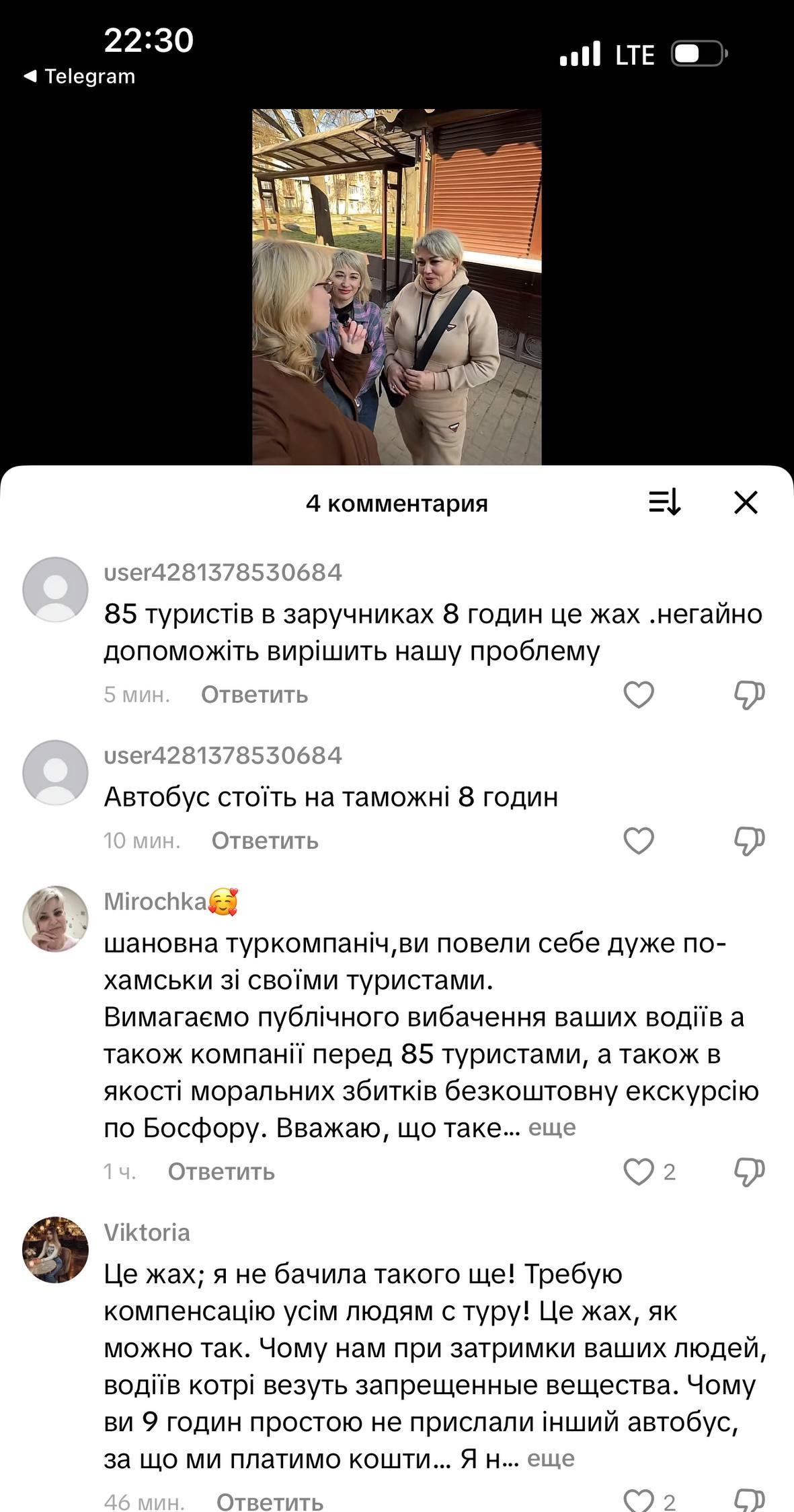 Одесская туристическая компания Каталан Тревел попала в скандал  - фото 2