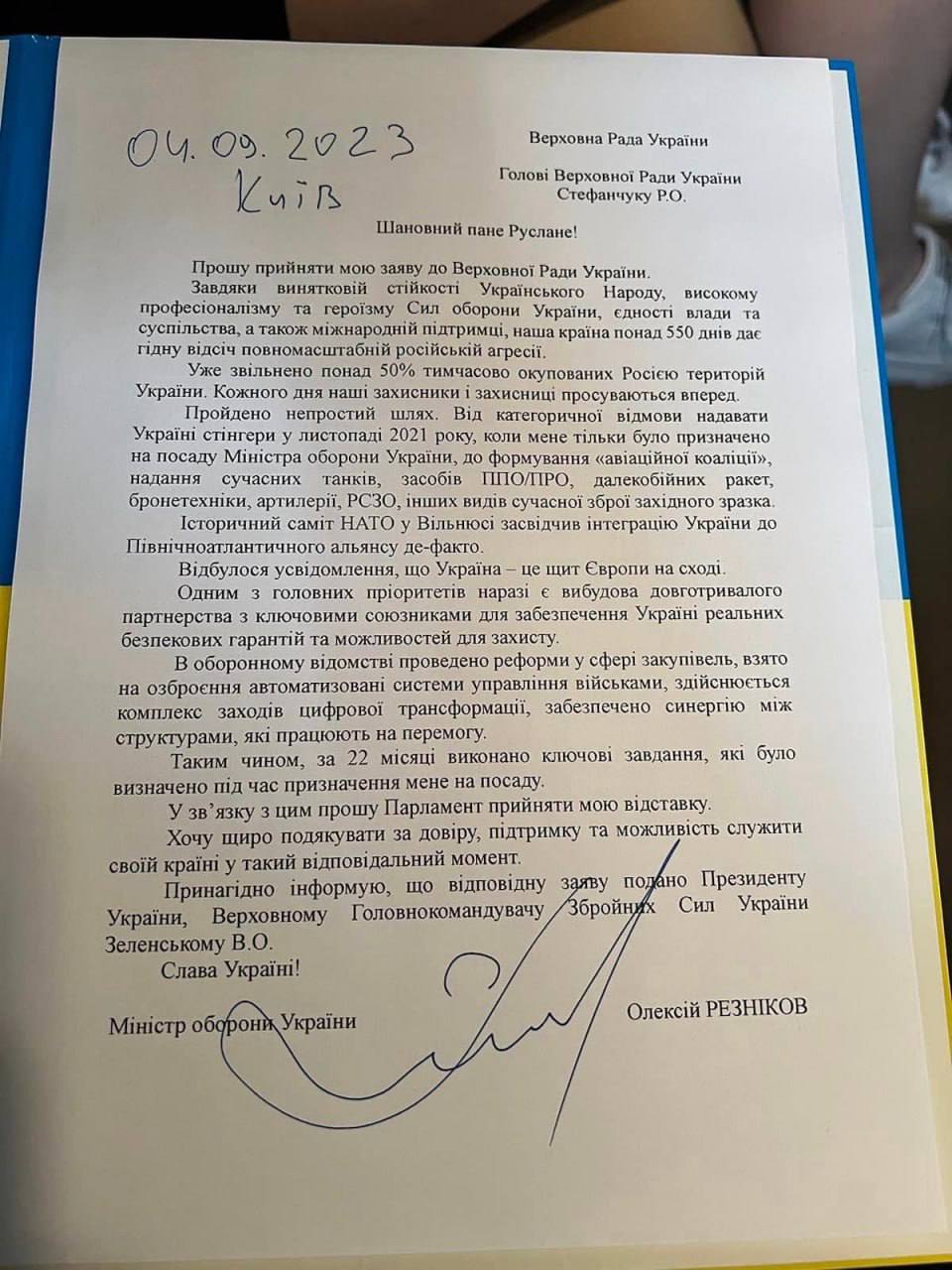 Заявление Резникова об отставке уже в Верховной Раде (ФОТО) - фото 2