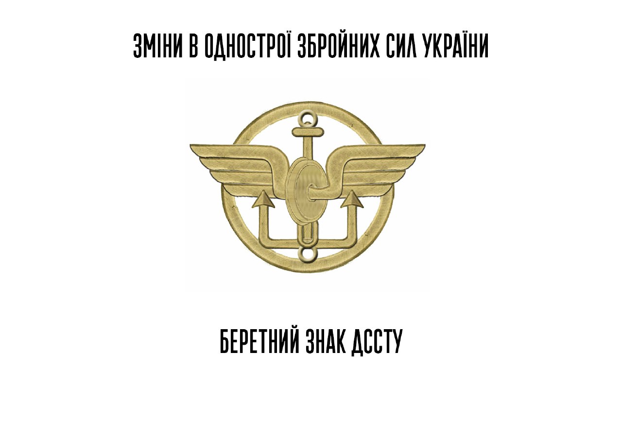 В украинской армии новые эмблемы и знаки: появились фото - фото 2