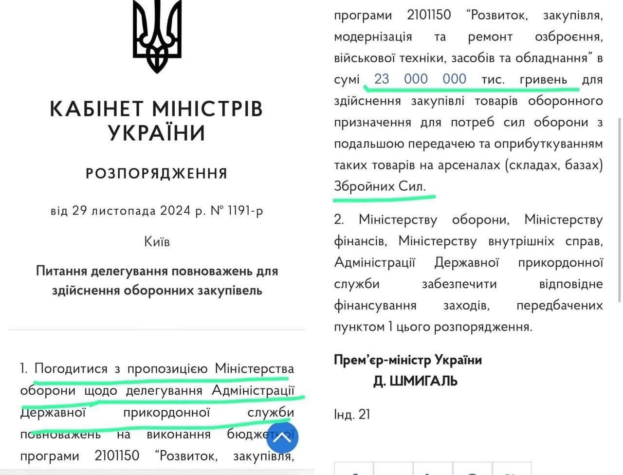 СМИ: Минобороны передало 23 миллиарда фирме, которая уже попадала в скандал - фото 2