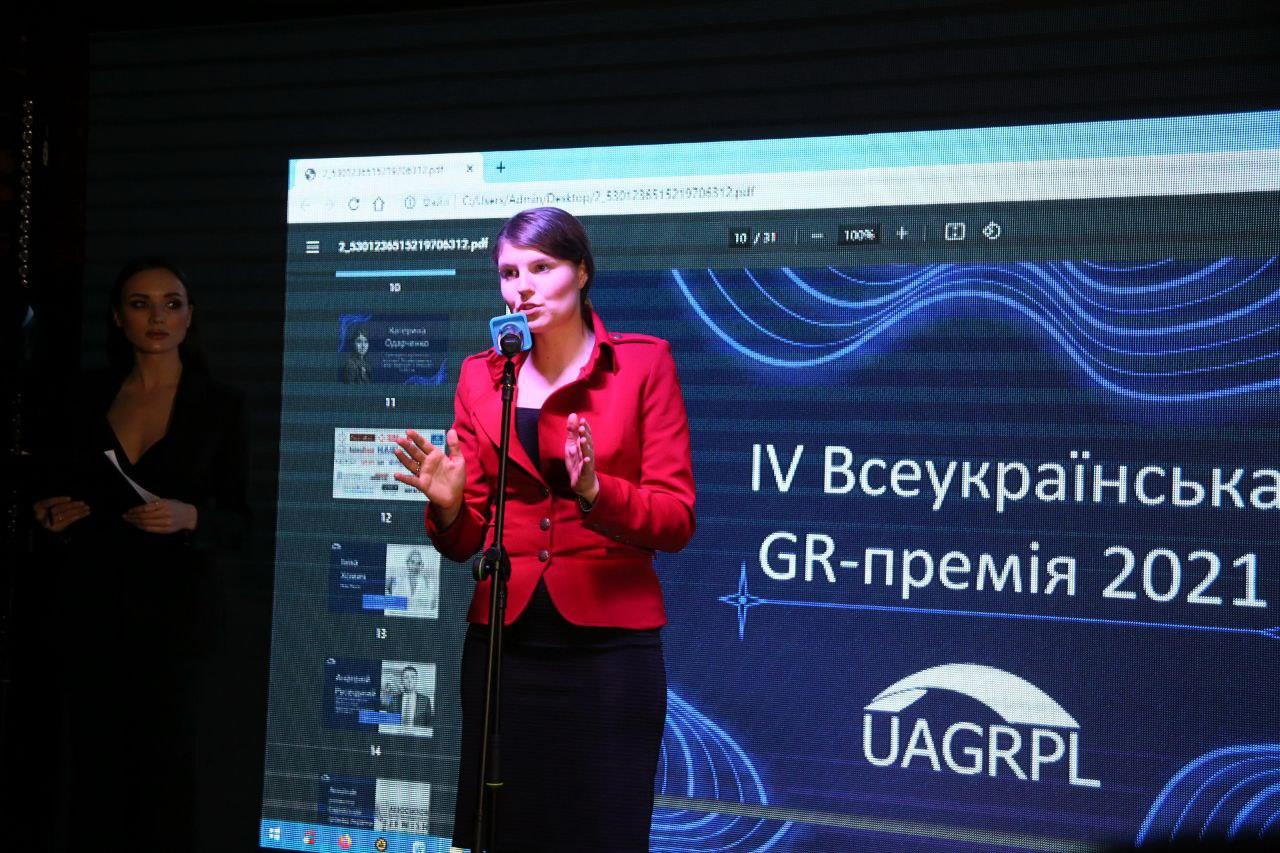 Лучшие GR-кейсы и благотворительная лотерея: как проходила IV Всеукраинская GR-премия 2021 (ФОТО) - фото 3