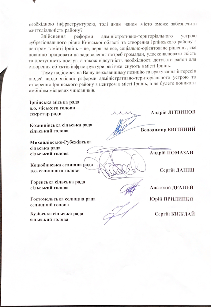 На Киевщине собирают подписи против перенесения административного центра Ирпенского района в Бучу - фото 2