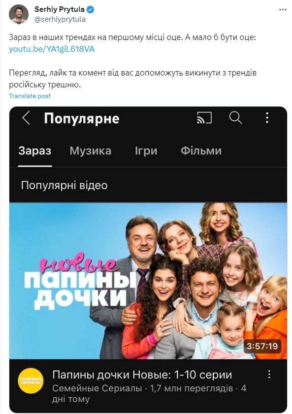  Российский сериал о папиных дочках стал №1 в трендах украинского YouTube - фото 3