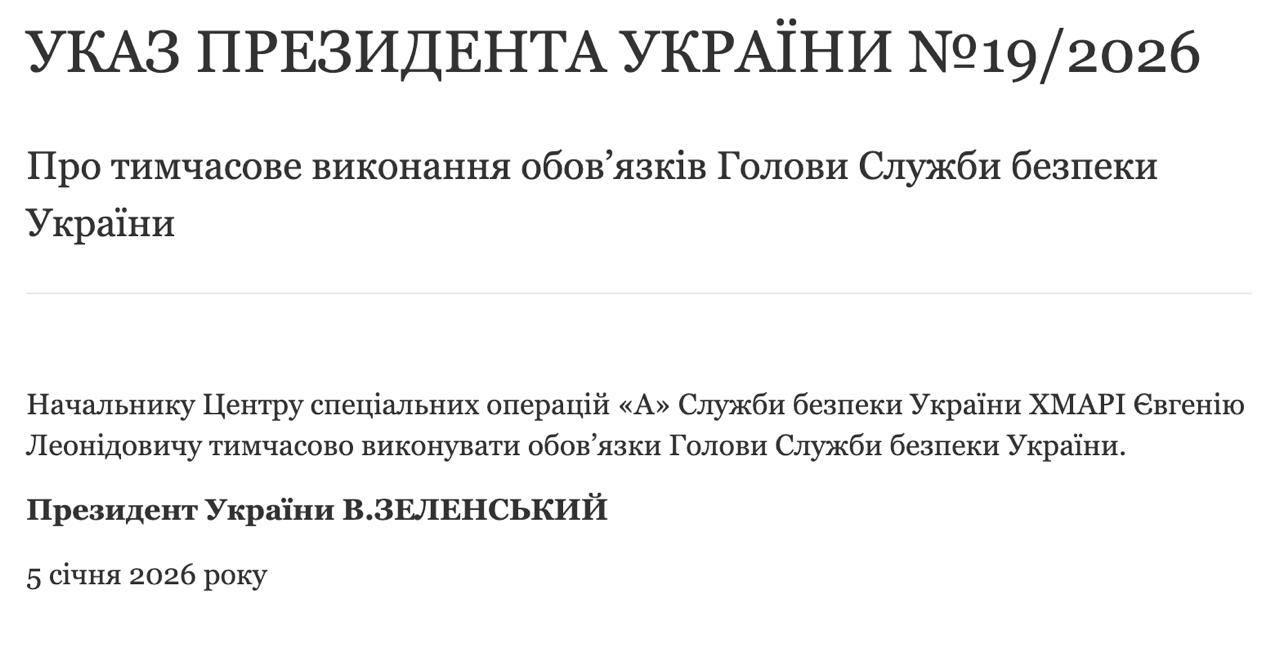 После увольнение Малюка: кто стал новым главой СБУ - фото 2 После увольнение Малюка: кто стал новым главой СБУ - фото 2