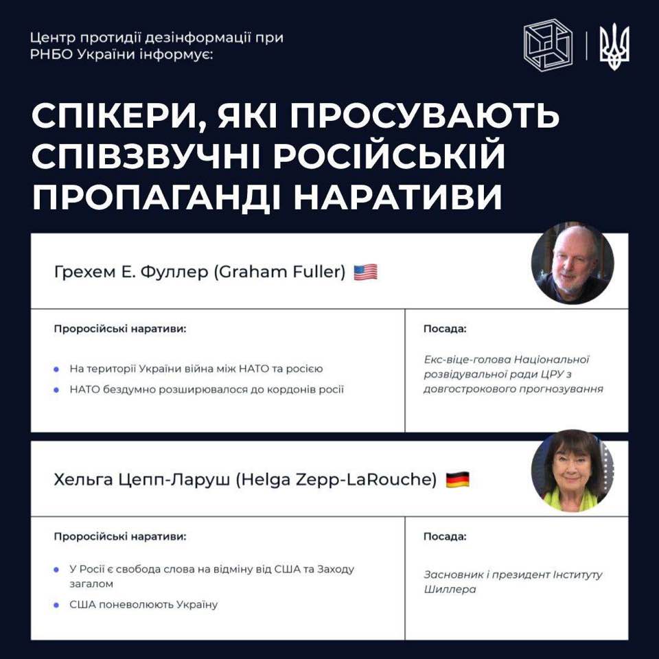 Працюють на Путіна: в РНБО опублікували список західних політиків, які просувають російські наративи - фото 4