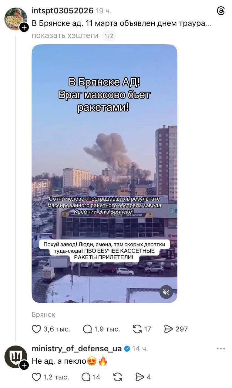 Троллинг 80-го уровня: Минобороны Украины намекнуло на новые цели в РФ в ответ на соболезнования россиян - фото 2