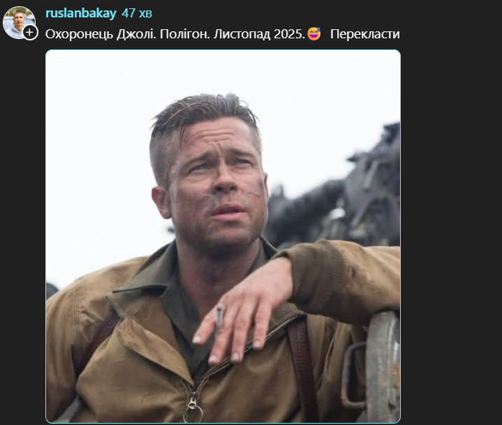 В сети шутят мемами над ”начальником” ТЦК, который приказал остановить кортеж Джоли - фото 2 В сети шутят мемами над ”начальником” ТЦК, который приказал остановить кортеж Джоли - фото 2