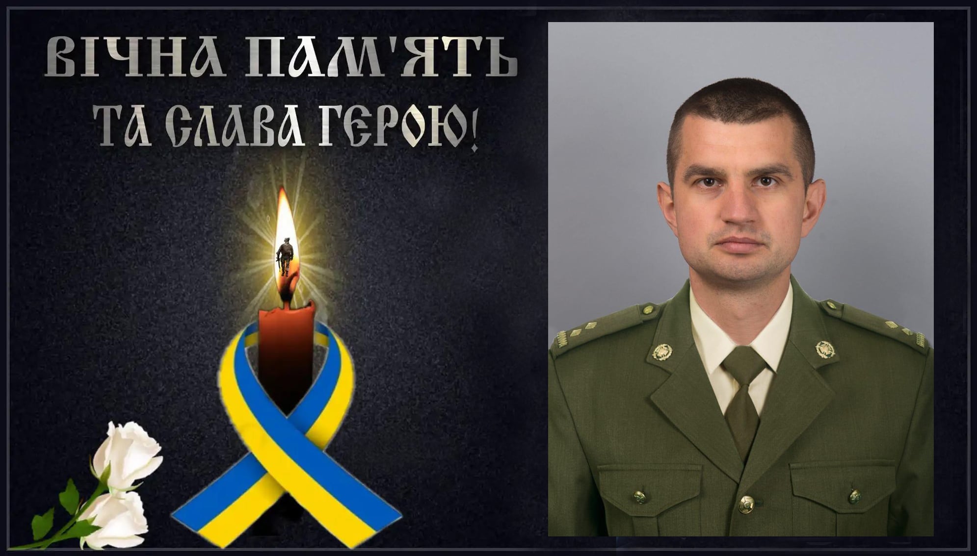 В России заявили, что «ликвидировали» подполковника СБУ: что известно - фото 2