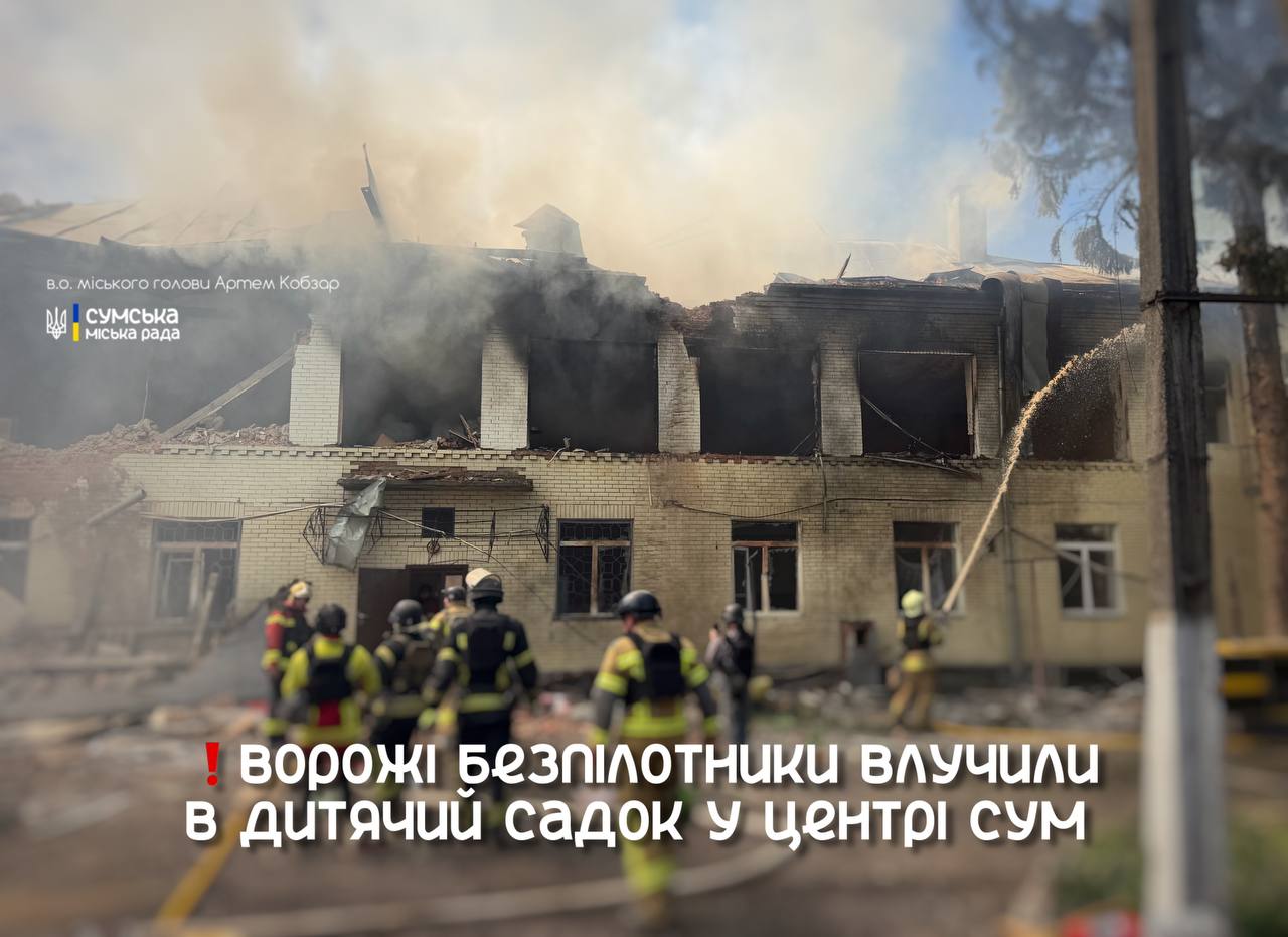 Ворожі БпЛА атакували центр Сум: під ударом опинився дитячий садок (ОНОВЛЕНО) - фото 2