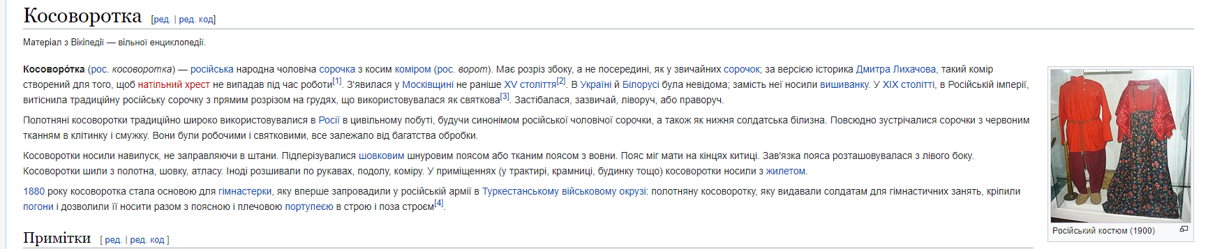 Зеленский попал в скандал из-за вышиванки: что произошло (ФОТО) - фото 3