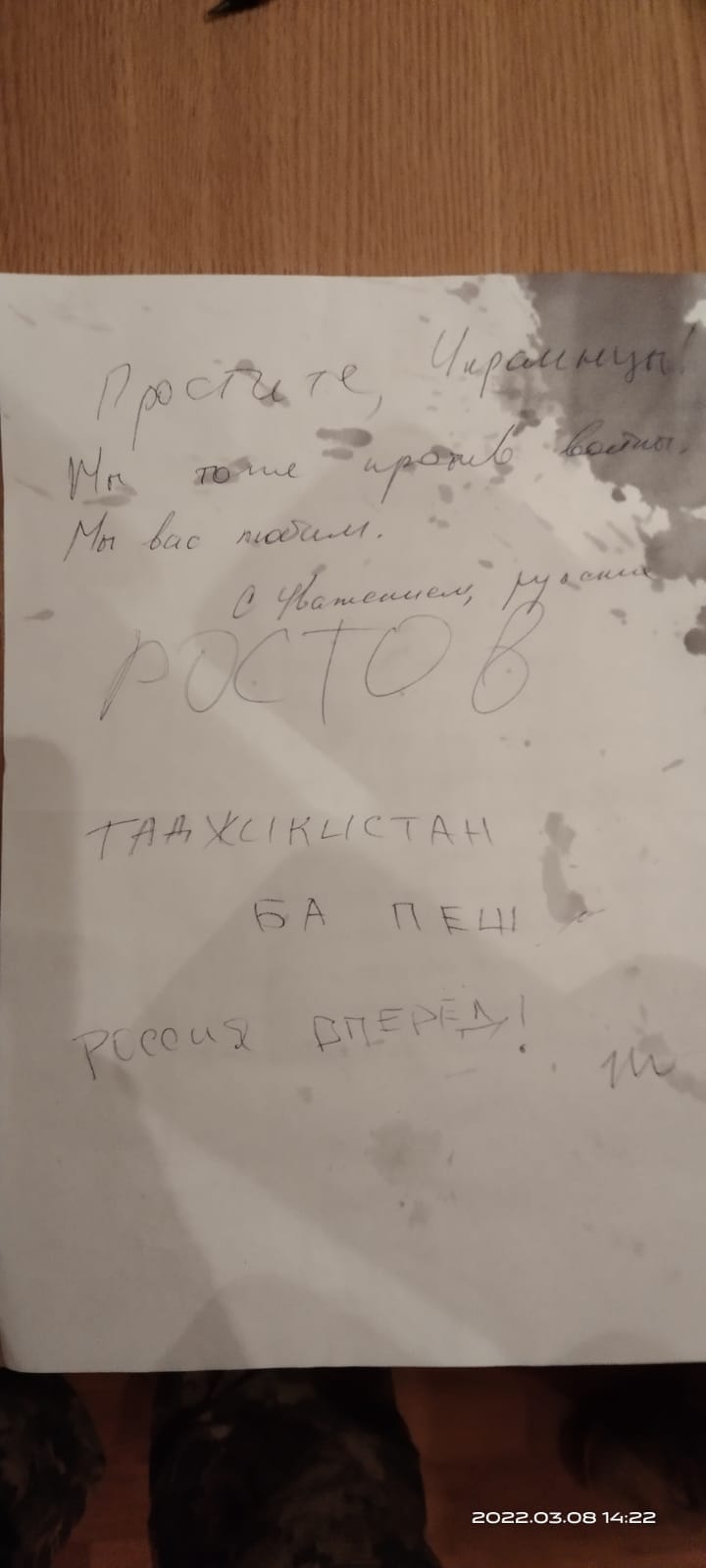 ”Простите, украинцы”: оккупанты убегают в леса и оставляют записки (ФОТО)  - фото 2