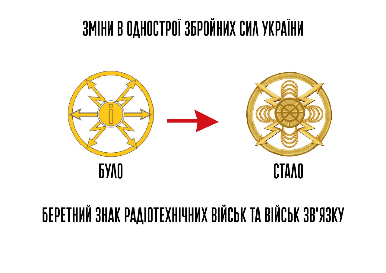 В українській армії нові емблеми та знаки: з’явилися фото - фото 5