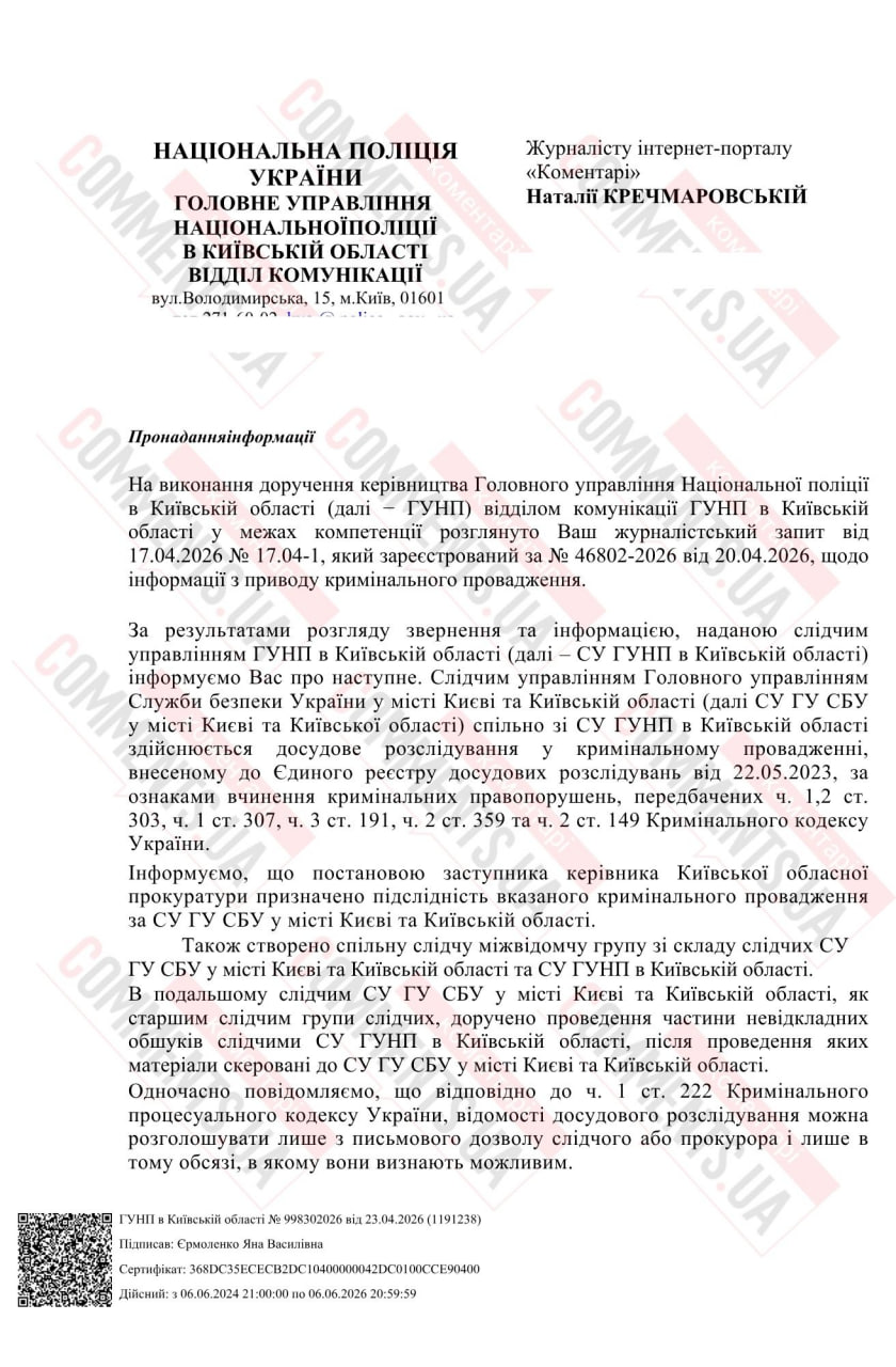 Скандал с ночным клубом в доме Кличко: что известно о деле по торговли людьми и сутенерству - фото 2