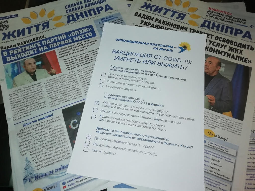 Вакцинация от Covid-19: Лидер  областной ОПЗЖ рассказал об итогах  опроса 10-ти тысяч жителей Днепропетровщины - фото 2
