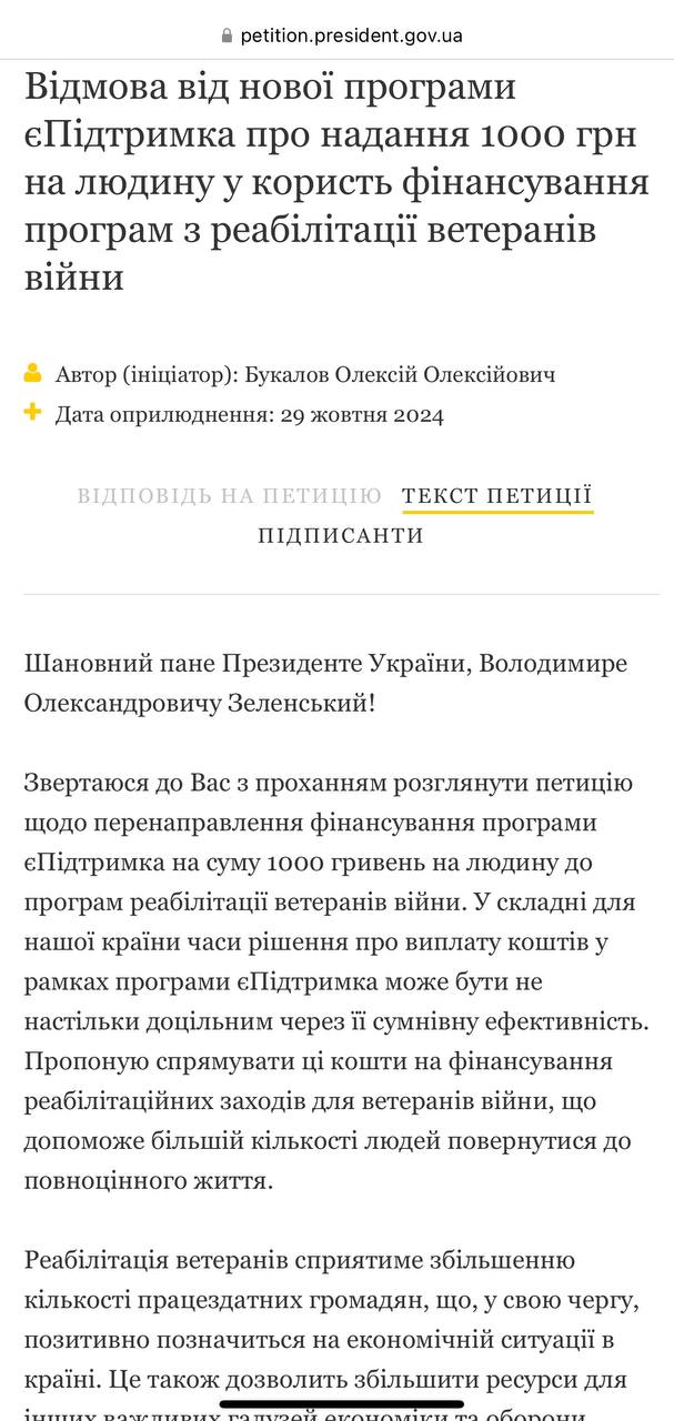  Від Зеленського  українці вимагають не давати їм тисячу гривень - фото 3