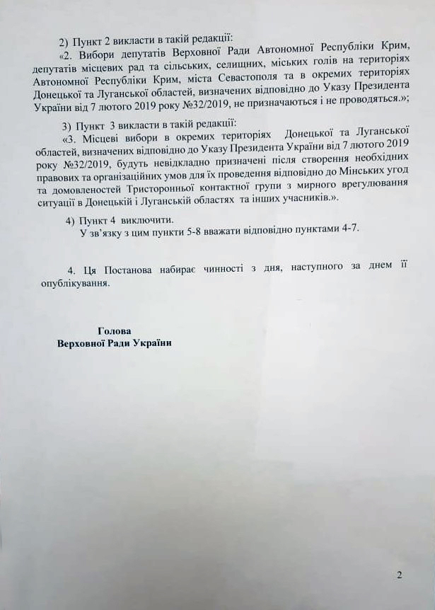 ОПЗЖ внесла в Раду законопроект, который позволит продолжить переговоры по установлению мира на Донбассе - фото 3