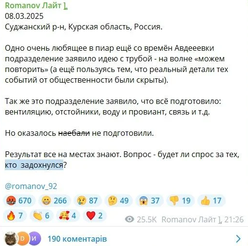 Задихнулися: стали відомі нові деталі про штурм росіян через трубу в Курській області - фото 2