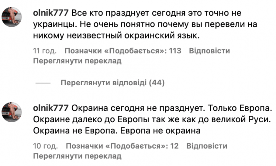  Муж Пугачевой поздравил с Рождеством на украинском языке: РФ в бешенстве от злости - фото 2