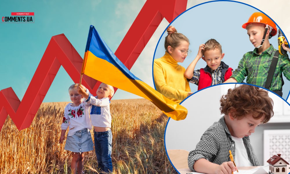 Кем хотят работать украинские дети: результаты исследования впечатляют